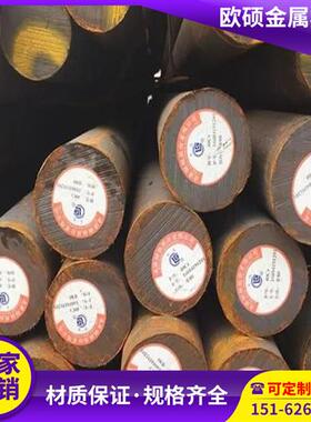 34CrNiMo6 30CrNiMo8 17CrNiMo6 5CrNiMo 18Cr2Ni4WA合金钢 圆棒