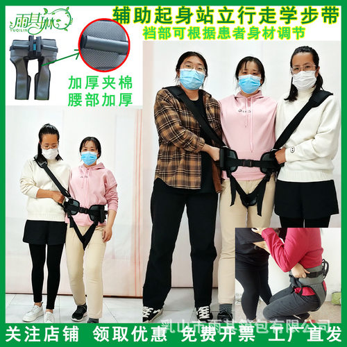 雨其琳老人走路助行带学步起身移位站立行走学步锻炼辅助老人腰带
