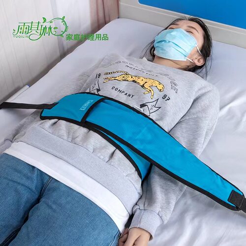 雨其琳躯干护腰固定带约束带腰腹固定带卧床病人老人防坠床