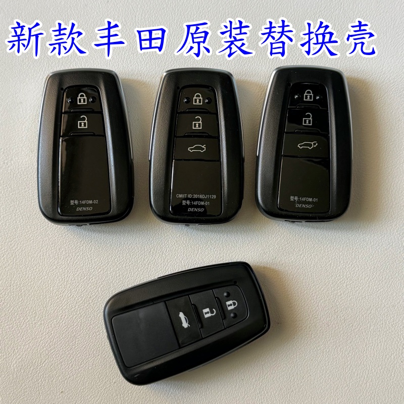 适用丰田新亚洲龙锐志一键启动威兰达荣放卡罗拉智能钥匙替换外壳
