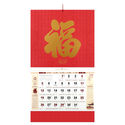 2026马年贴牌工艺挂历简约中国风大字吊牌万年历马年月历家用挂墙手撕老黄历新年礼品广告logo定制订做