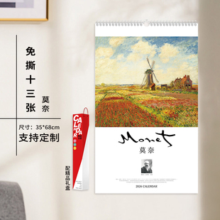 13张免撕月历2026马年家用墙挂中国世界风光旅游名山挂历定制logo家用挂墙黄历大号手撕日历马年挂历