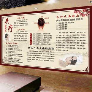 头疗养生壁纸装 饰画中医头疗十大好处壁画中医养生馆背景墙纸墙布