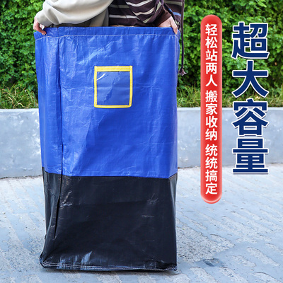 【超1.6万次加购】搬家打包袋物