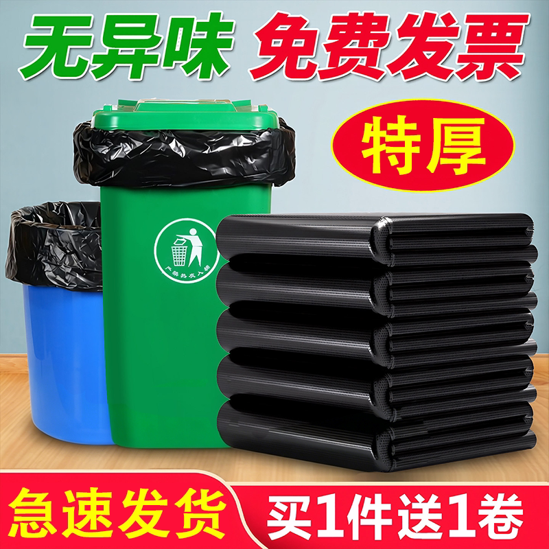 鲁书商用垃圾袋大号酒店物业环卫图片