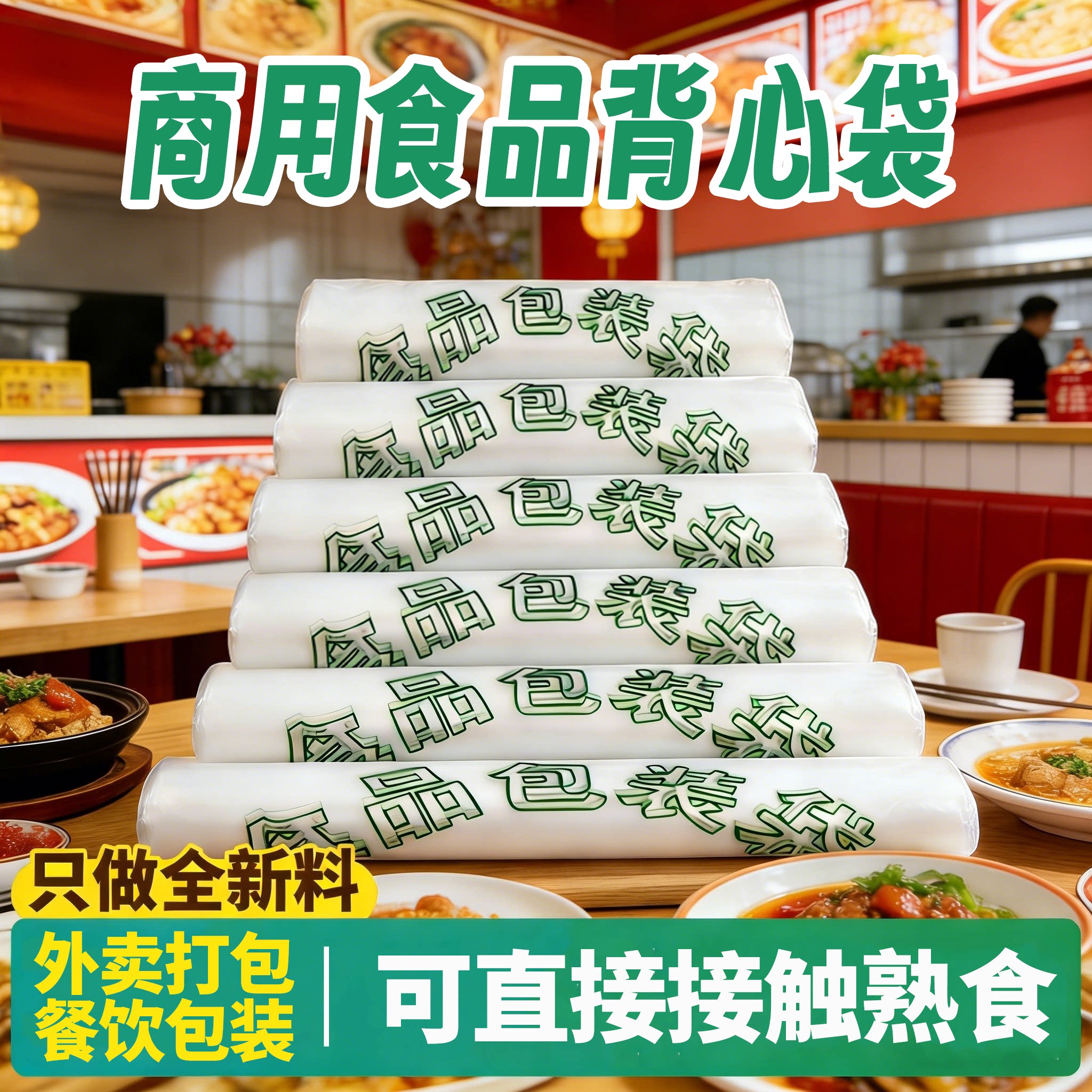 食品级塑料袋批发外卖水果打包袋图片