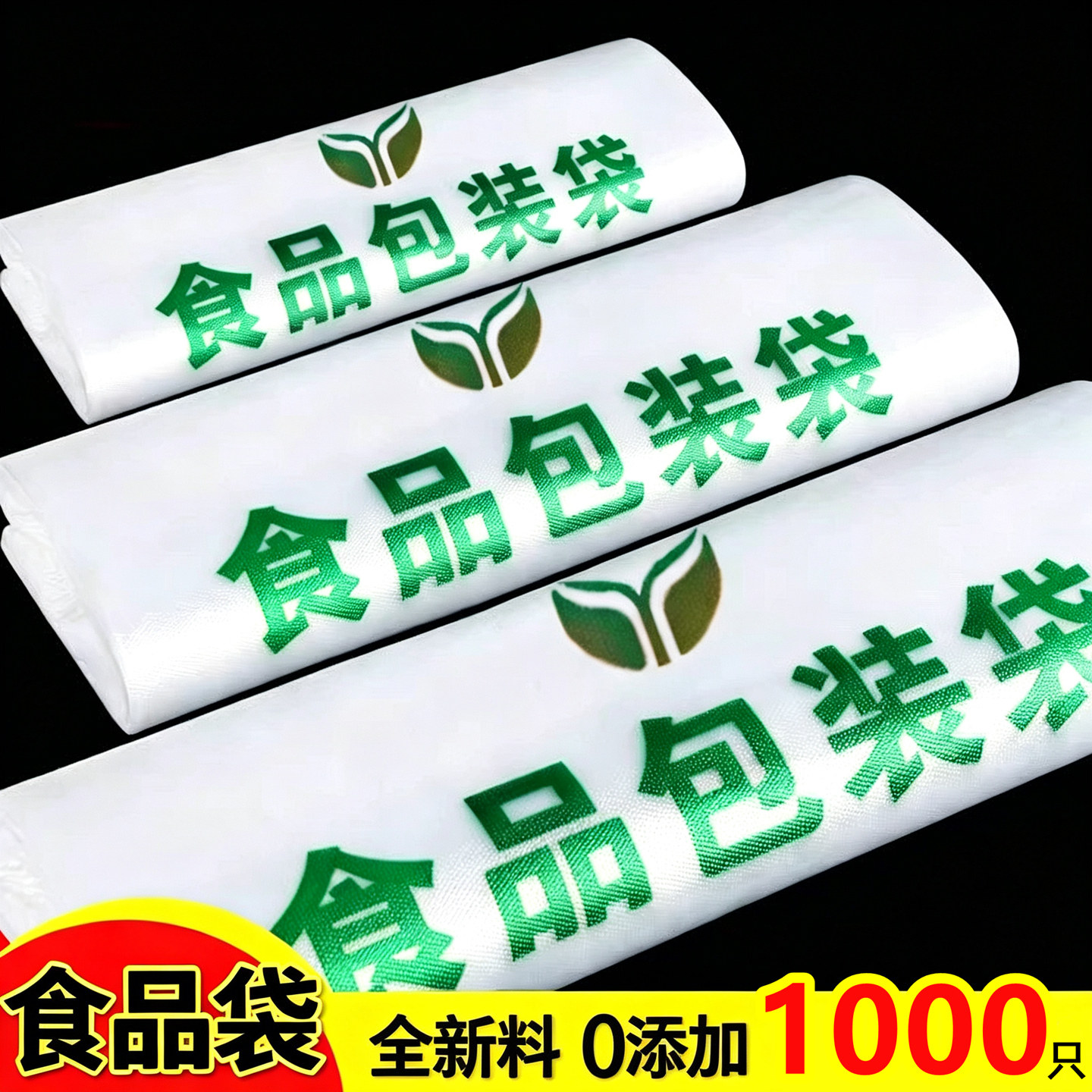 【工厂直发】食品打包袋