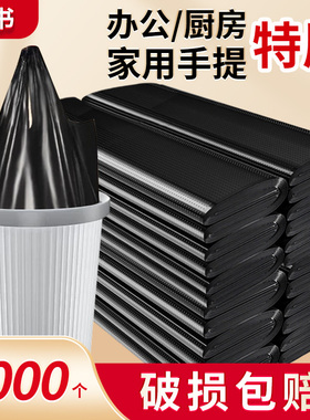 垃圾袋家用手提加厚加大黑色背心塑料袋大容量厨房宿舍卫生间通用