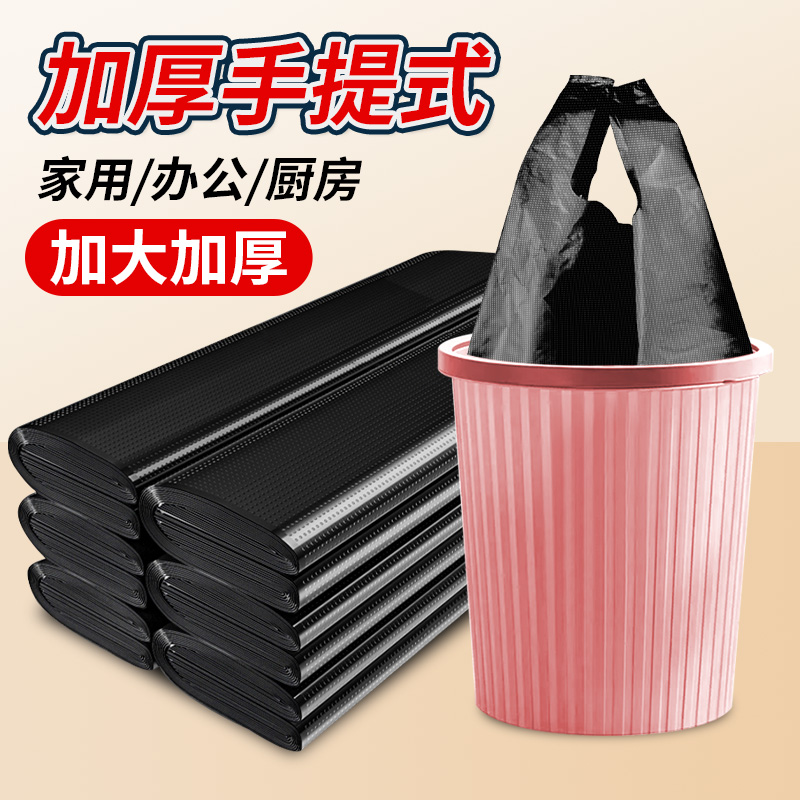 垃圾袋家用加厚中大号黑色手提背心式拉圾袋批发一次性塑料袋厨房