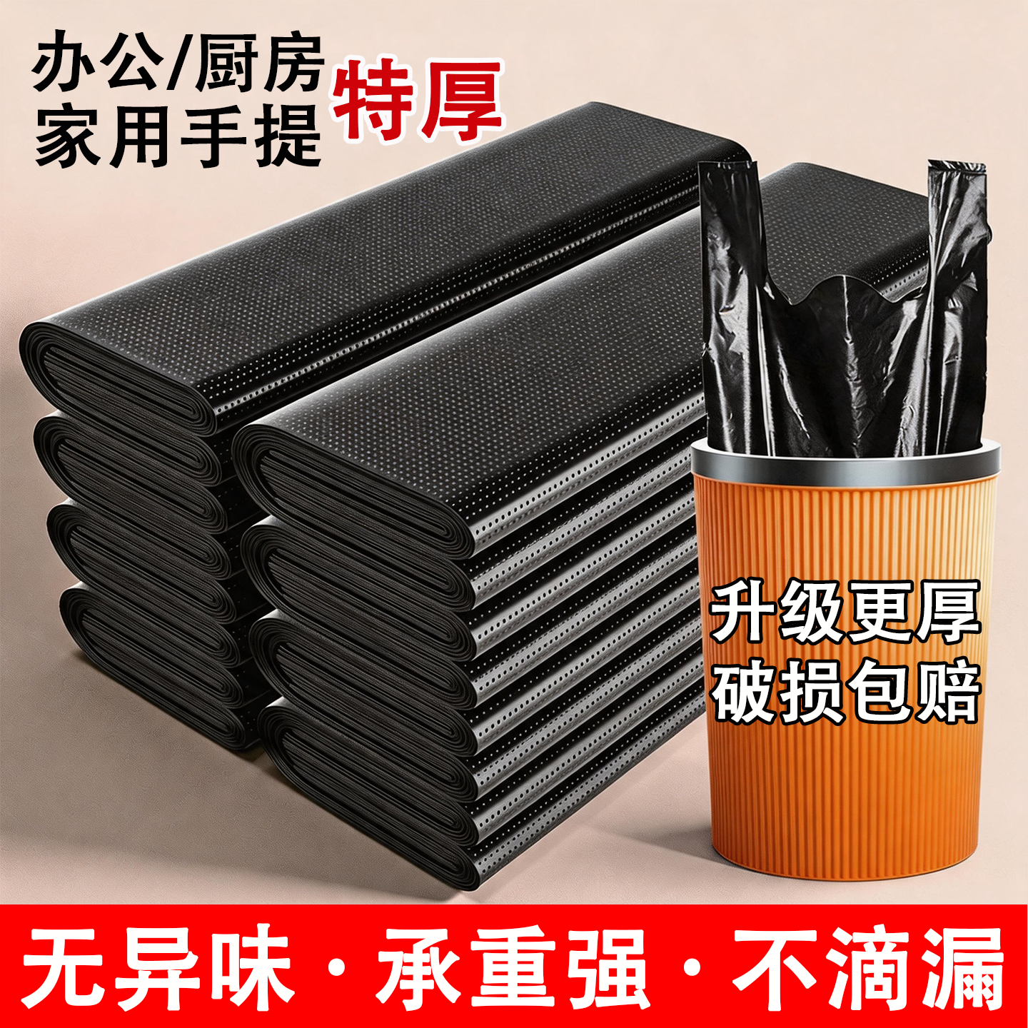 垃圾袋家用加厚黑色手提背心式拉圾袋批发办公室厨房用特厚塑料袋