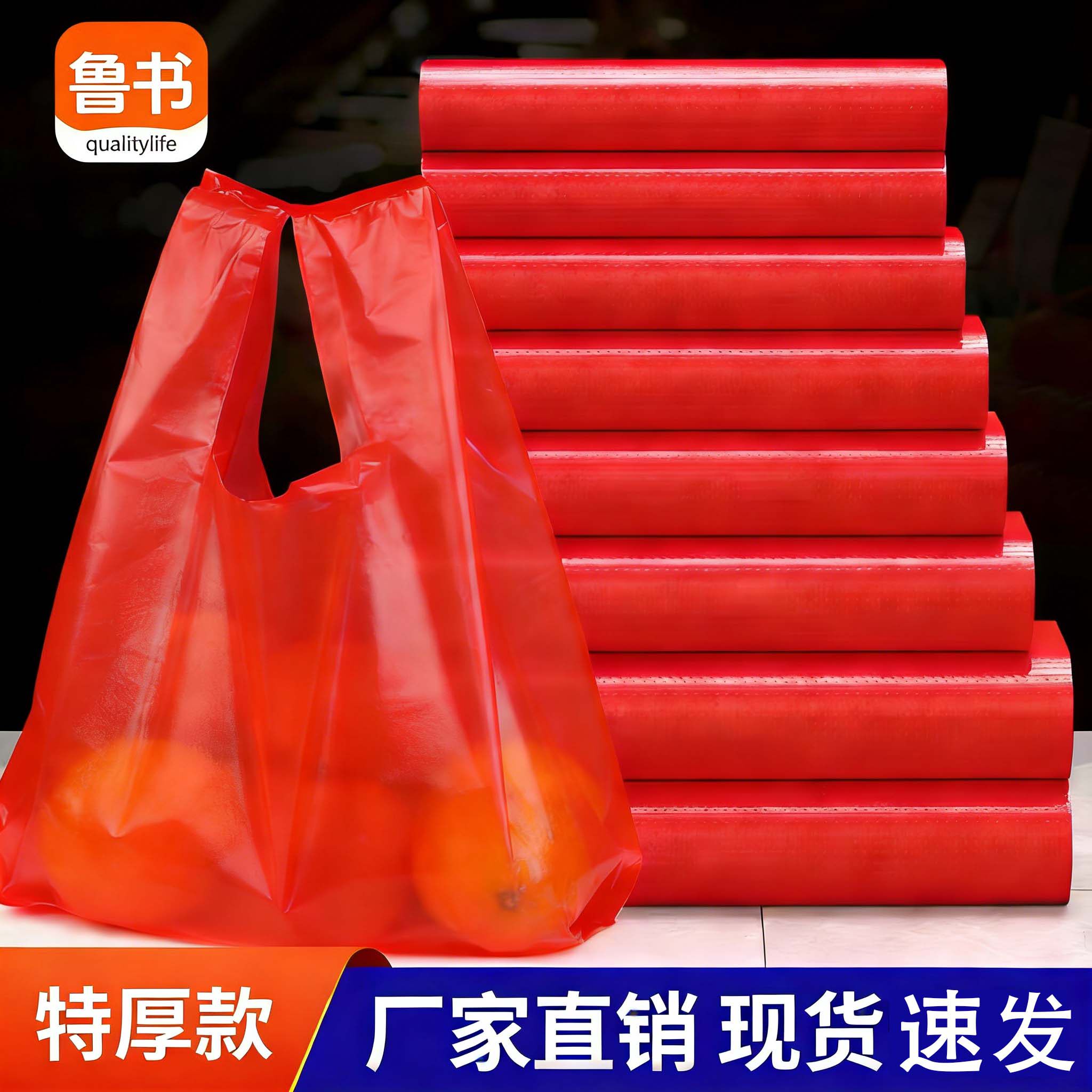加厚红色塑料袋超市购物方便袋手提式一次性背心袋红袋子塑料批发