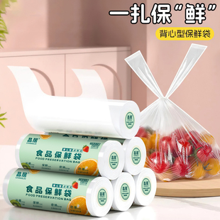 食品级保鲜袋家用背心式包装袋加厚食品袋分装袋可冷冻冰箱专用