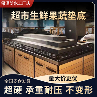 泡沫假底超市生鲜水果店托盘货展示陈列架专用阶梯泡沫垫挤塑垫板