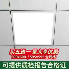 柏士照明600x600led平板灯铝扣板集成吊顶石膏板矿棉板60x60LED灯