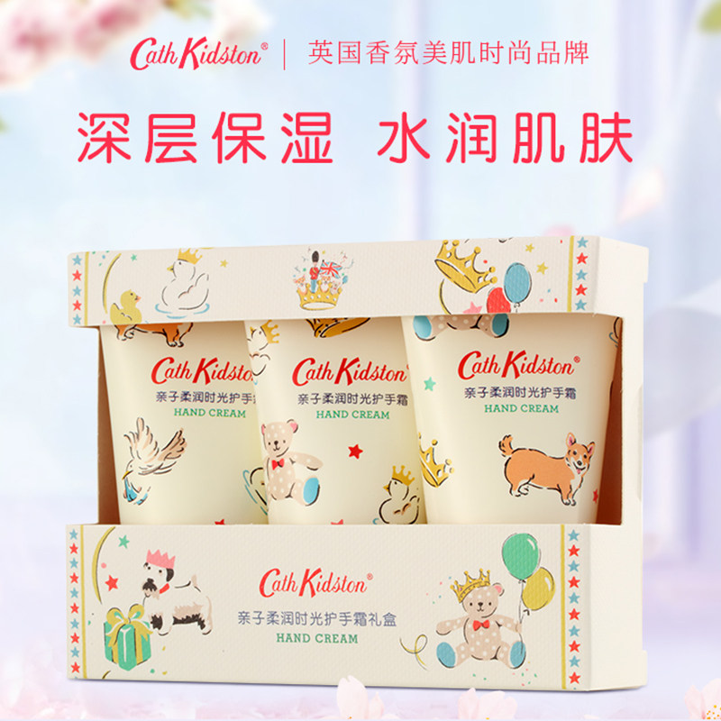 CathKidston护手霜礼盒亲子柔润时光波特兰花秋冬护肤防干润手乳