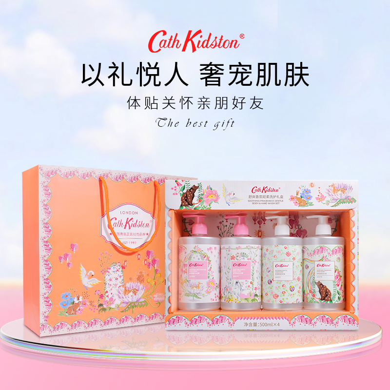 CathKidston舒爽香氛轻柔沐浴露