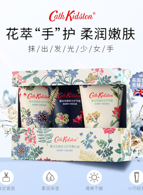 Cath Kidston暮光花园依兰护手霜礼盒嫩肤滋润花香保湿伴手礼防裂