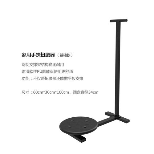 东际家用扭腰器手扶扭腰机大号扭腰盘运动美腰机可移动老人健身器