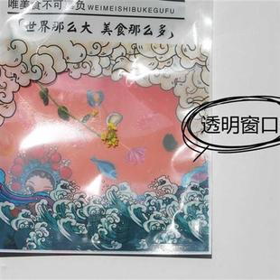 新版 烤鱼片自封袋礼品袋子 海米 海产品海鲜干货塑料袋子红色虾皮