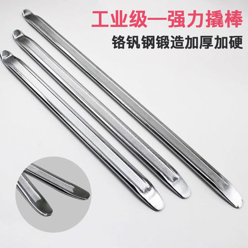 扒胎工具撬棍撬胎棒补胎换轮胎