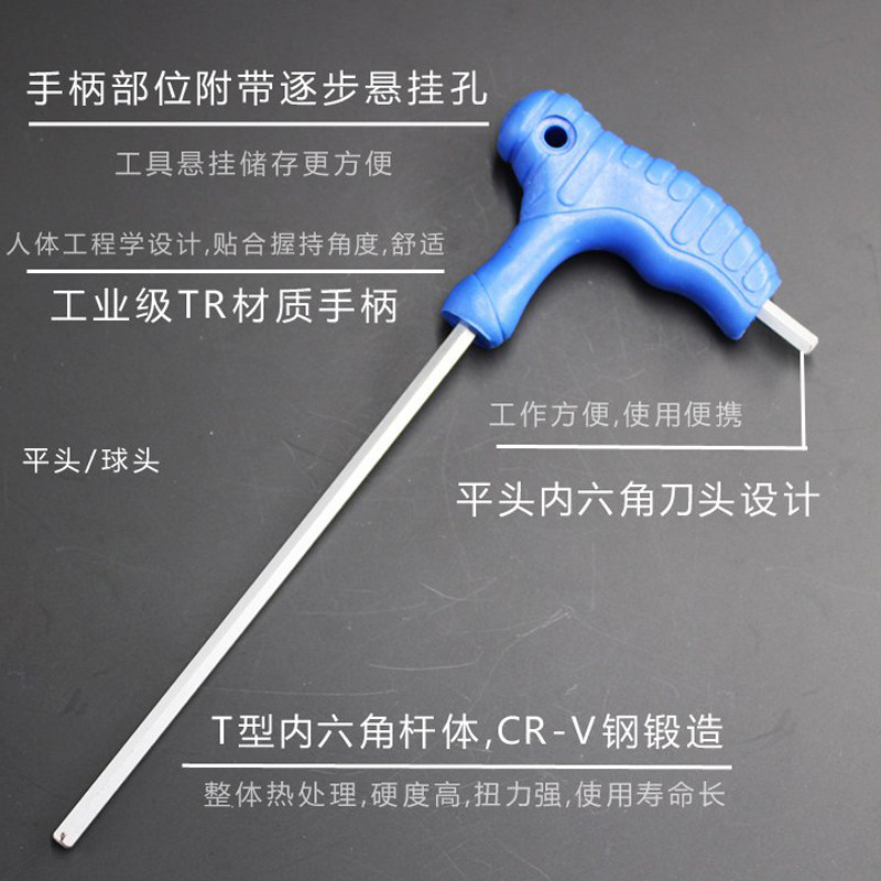 t形内六角扳手带手柄单个6角螺丝刀加长丅型六方t字型六棱2.5mm