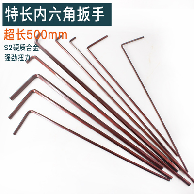 加长内六角扳手2.534568mm