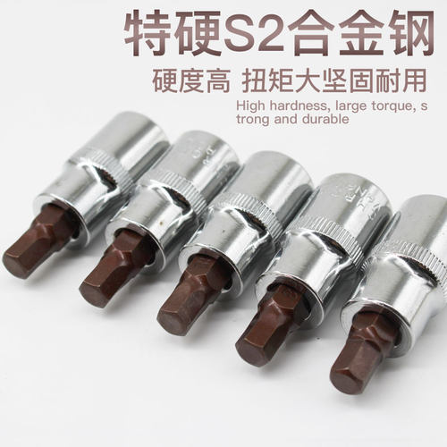 内六角套筒头套装组合螺丝刀