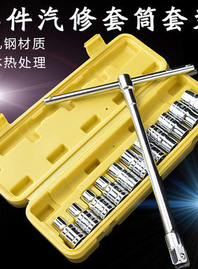 多功能t型L套筒套管扳手套装 万能家用外六角车用换轮胎汽修工具
