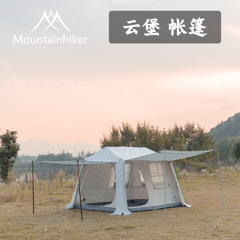山之客帐篷户外云堡折叠便携式天幕一体露营野外装备速开屋脊帐