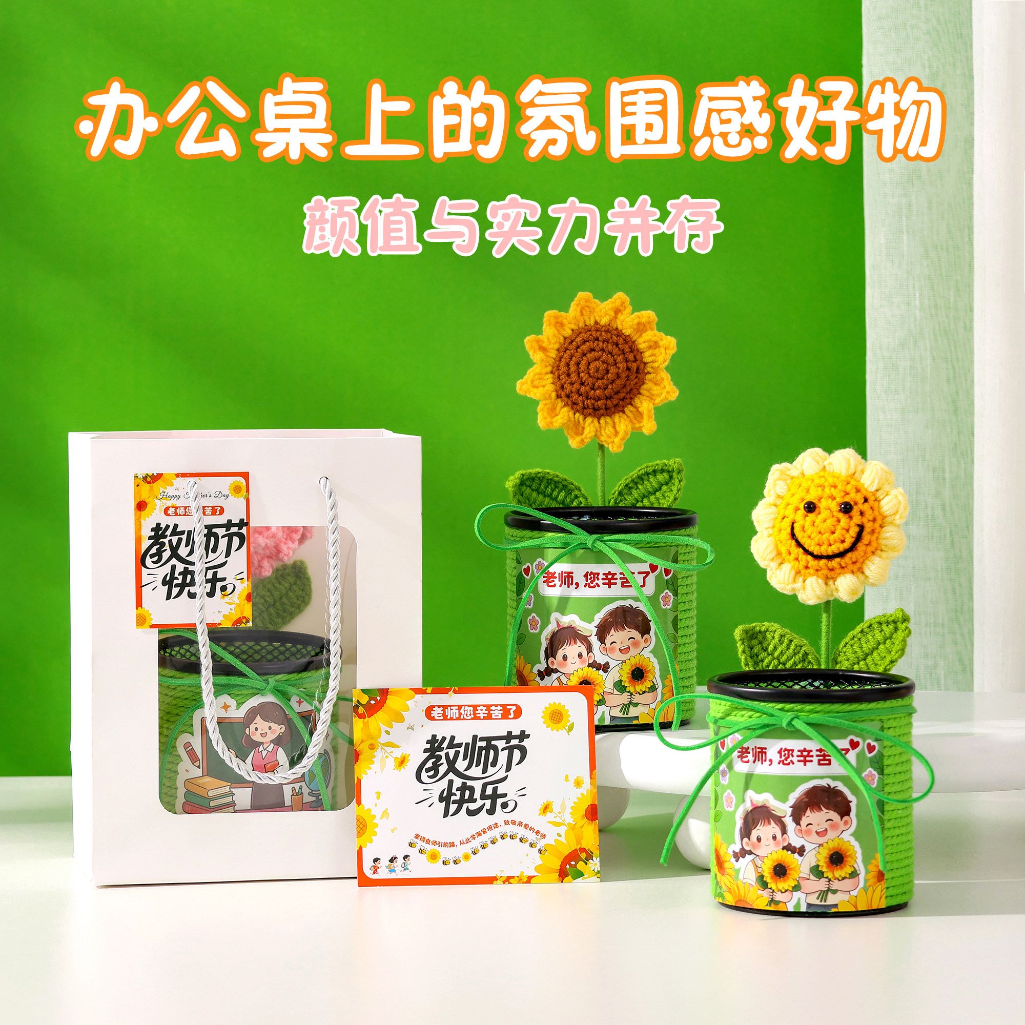 教师节礼物2026新款送女老师实用向日葵笔筒红笔花束幼儿园谢师礼