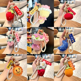 2025新款毛线手工编织钥匙扣珍珠链女精致包包挂件实用活动小礼品