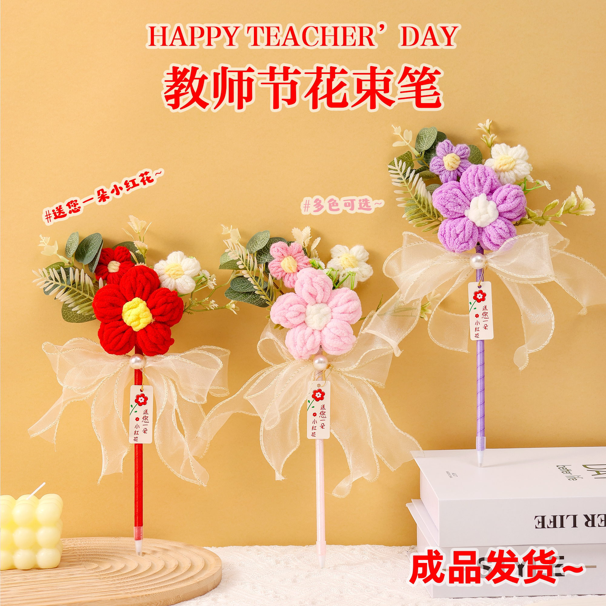 教师节礼物送女老师实用小礼品2026新款花束笔幼儿园小学感谢恩师