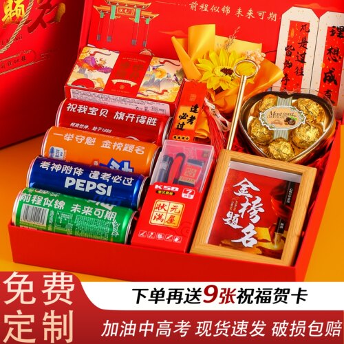 中考高考仪式感礼物金榜题名礼盒