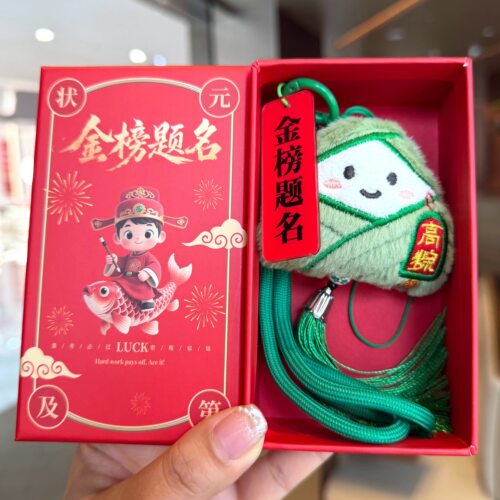 一举高中粽子挂件端午定制小礼品