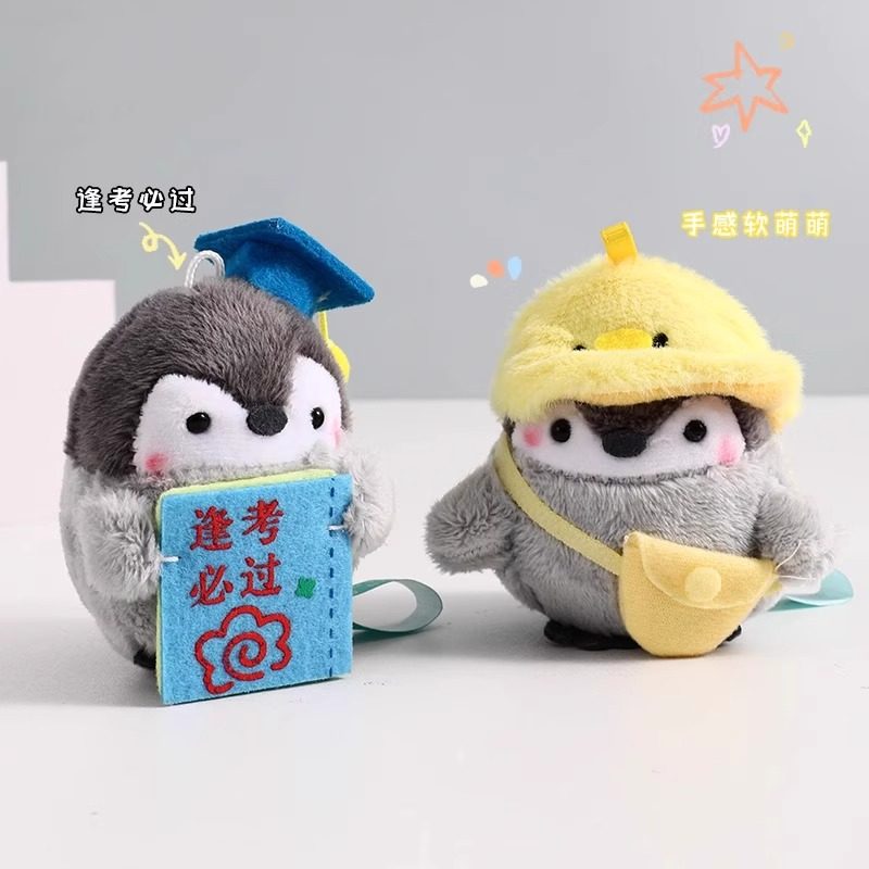 学霸企鹅挂件毛绒玩偶学生小礼品图片