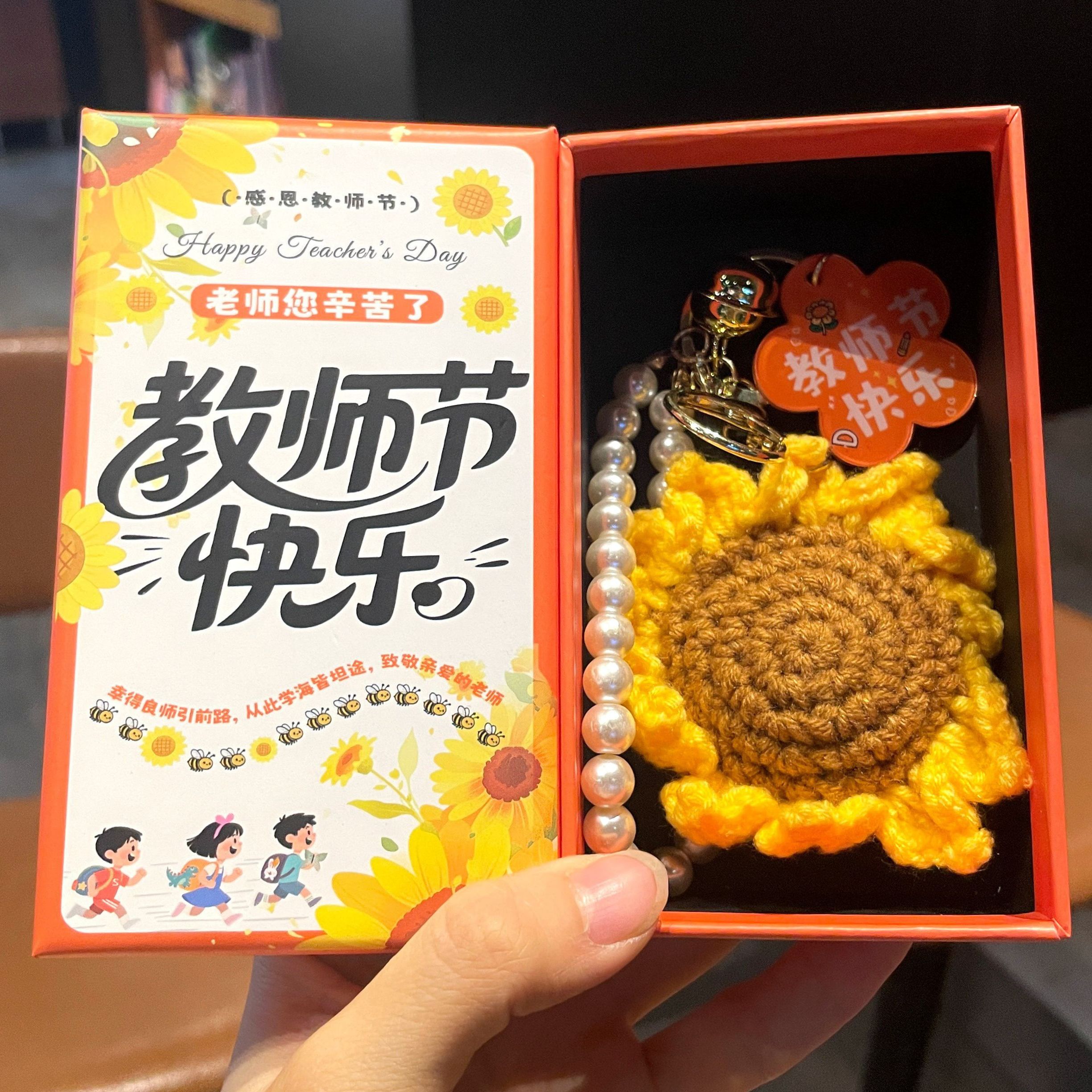 教师节向日葵挂件学生送老师礼物