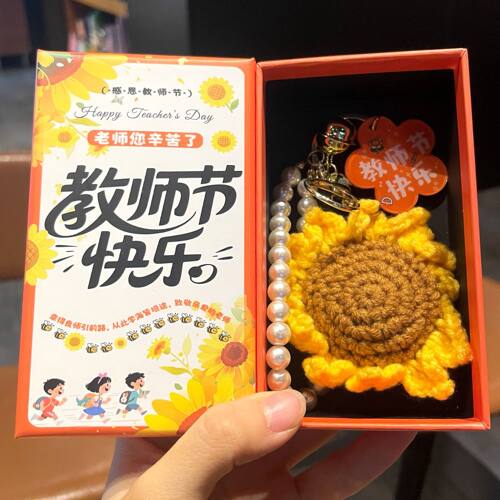 教师节向日葵挂件学生送老师礼物