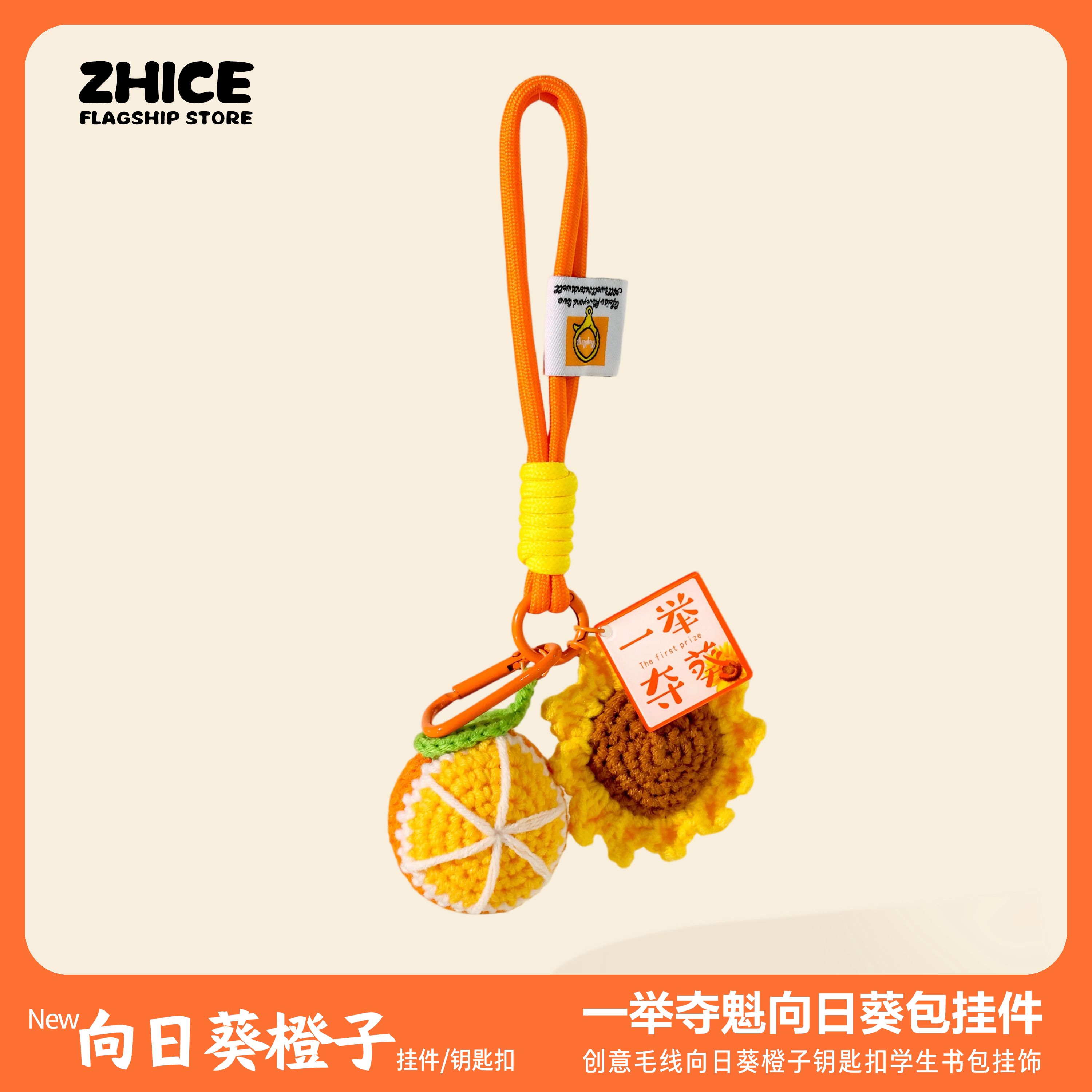 向日葵一举夺魁挂件中考高考礼物图片