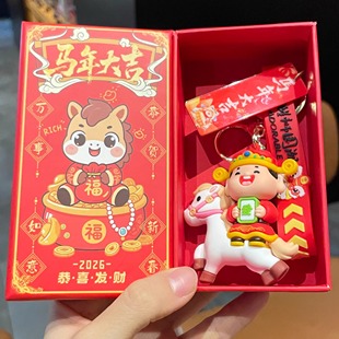 2026马年钥匙扣马上有钱吉祥物公仔挂件小礼品公司伴手礼新年礼物