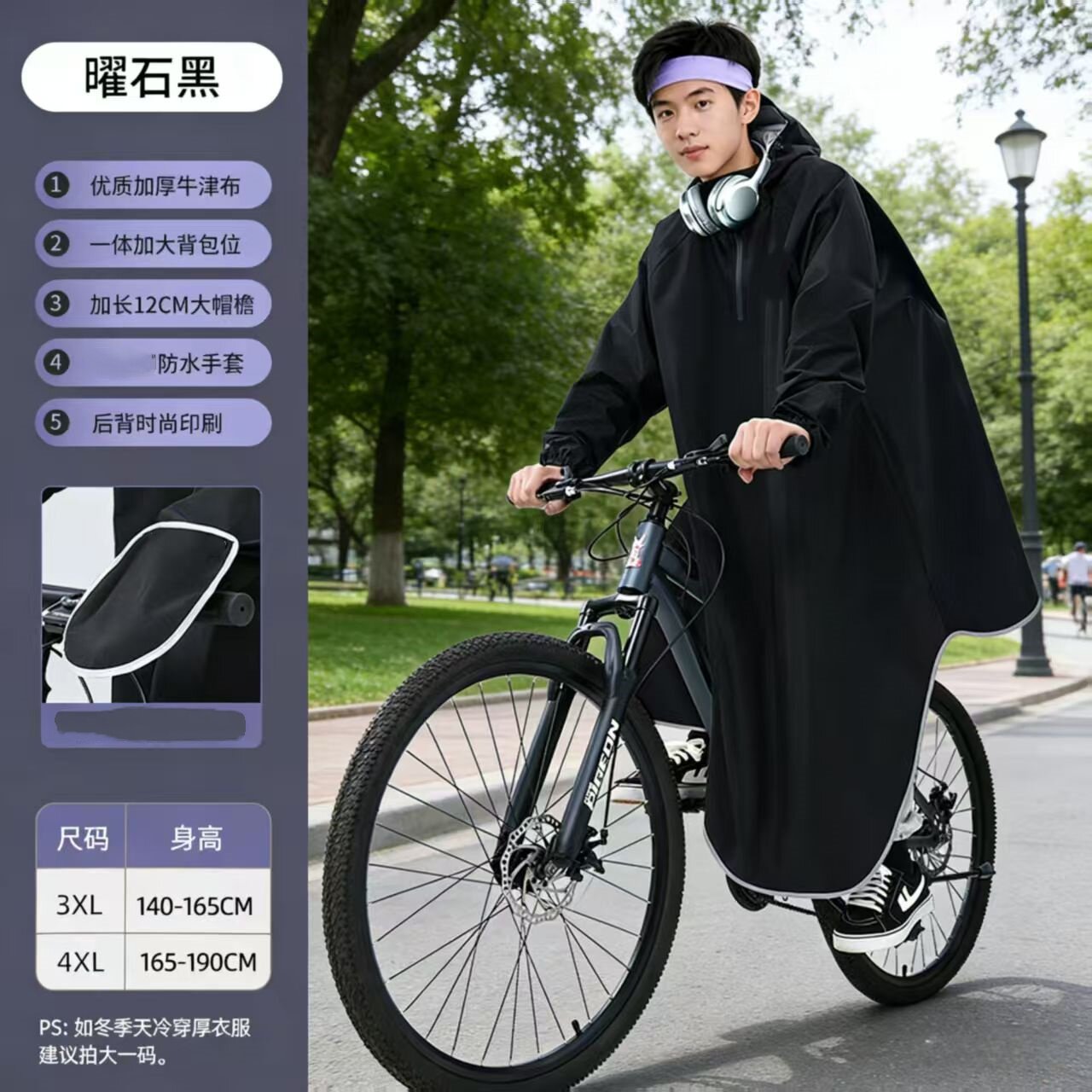 自行车专用雨衣初高中学生新款上学骑行背包位青少年山地单车雨披