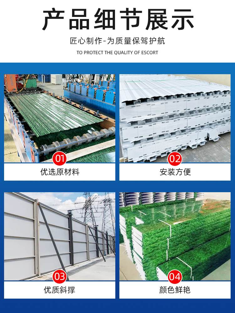 施工围挡冲孔围挡彩钢工程工地市政道路泡沫夹心装配式小草围挡板-封面