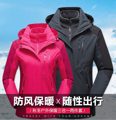 三合一冲锋衣加绒户外登山服