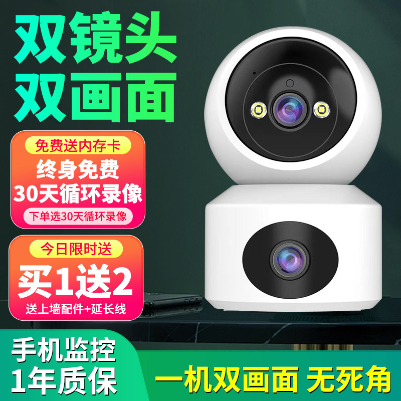 乔安无线摄像头手机远程监控器家用室内360度无死角高清夜视摄影