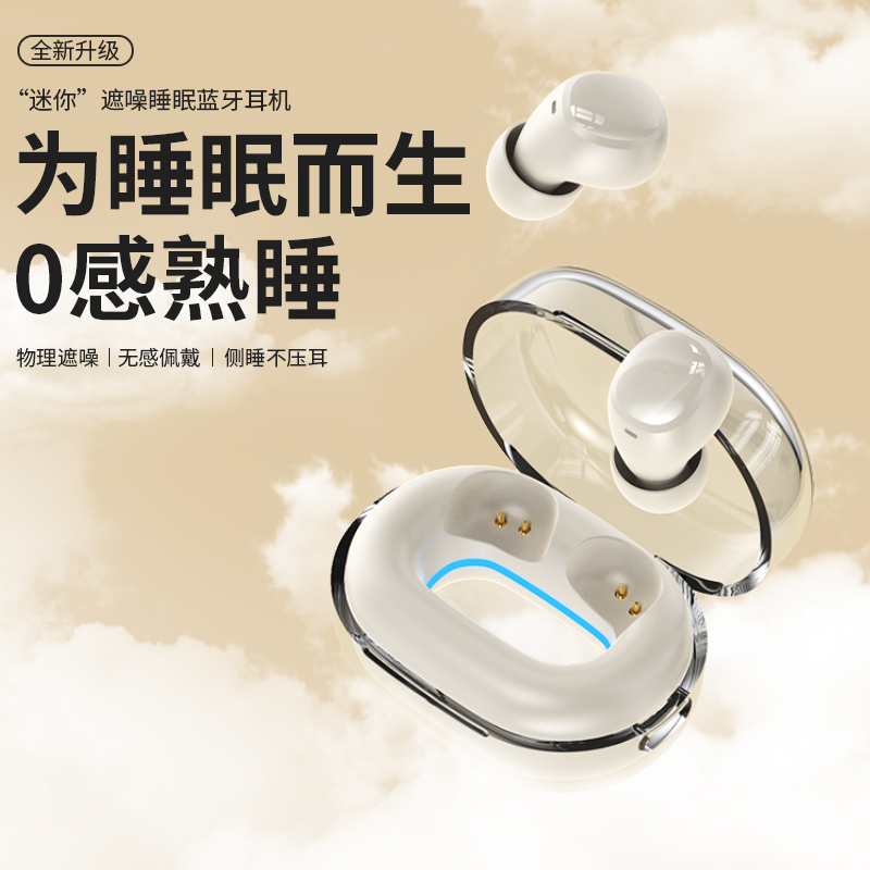 迷你睡眠蓝牙耳机微型真无线入耳式降噪2025新款携带方便超长续航