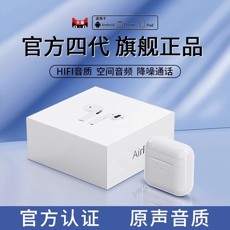 【官方4代】蓝牙耳机无线2025新款四代pro运动降噪超长续航