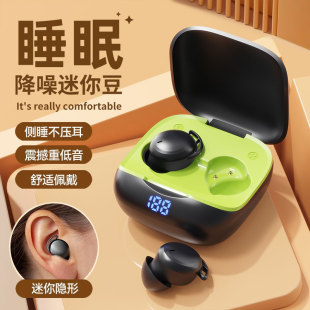 睡眠蓝牙耳机2026新款 真无线不入耳超长续航降噪睡觉久戴不痛透气