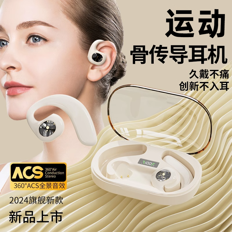 2025新款无线骨传导蓝牙耳机挂耳夹式不入耳久戴不痛运动跑步高端