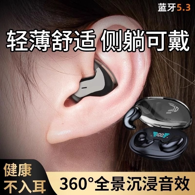 【睡眠耳机智能降噪超长续航】