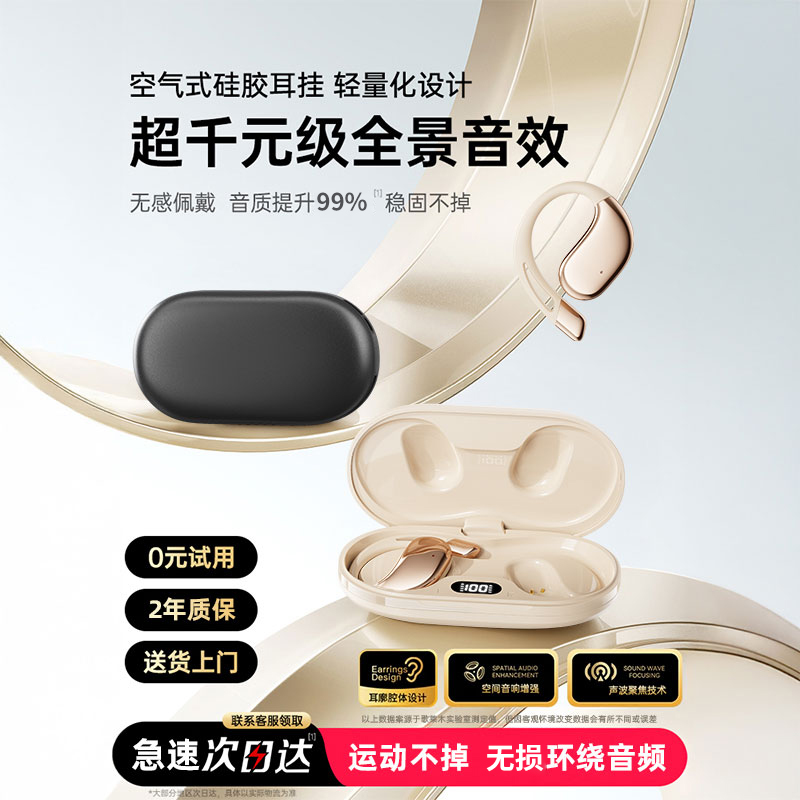 【全网热销99999+】挂耳蓝牙耳机