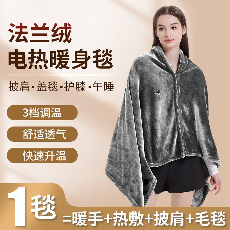冬季电热毯 USB充电加热办公室午休家用盖腿电褥子5v电热毯单人,居家日用,保暖披肩,淘宝优惠券,粉丝福利购,淘宝优惠卷